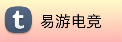 易游电竞 Logo